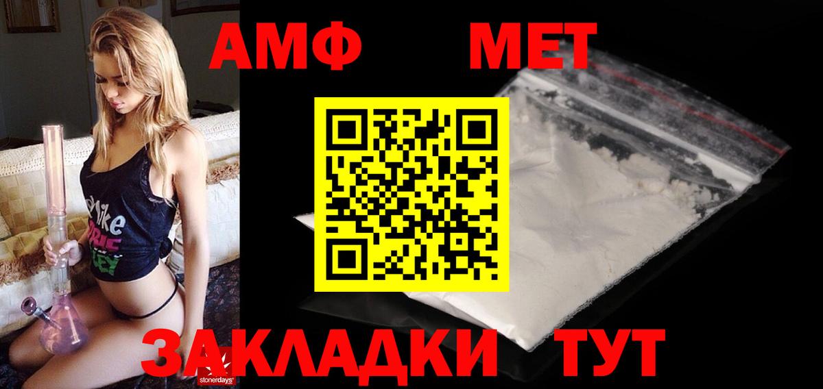 mega вход  АМФЕТАМИН  Дедовск  Вход с VPN  Амфетамин VHQ 