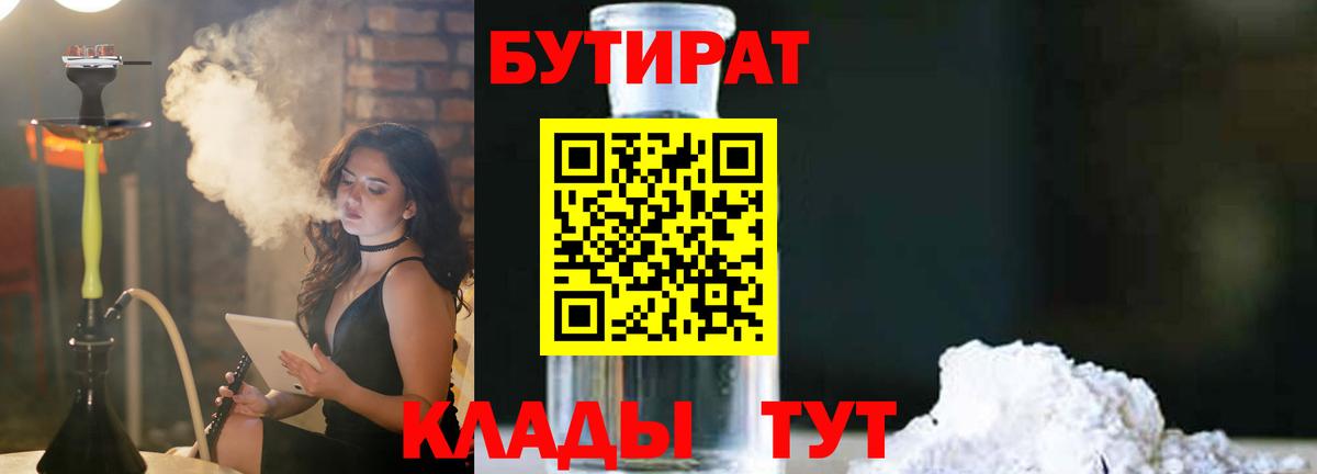 БУТИРАТ GHB Дедовск