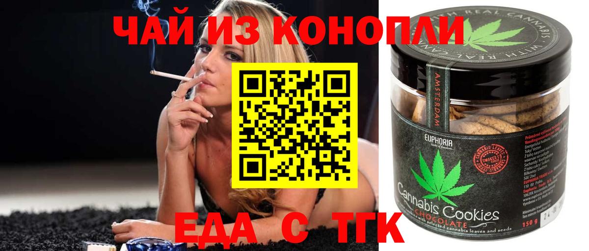 Дедовск  Еда ТГК конопля  Вход с VPN 