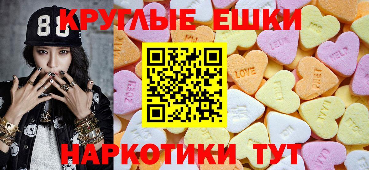Ecstasy Philipp Plein  Экстази круглые  Дедовск  kraken онион  Вход с VPN 