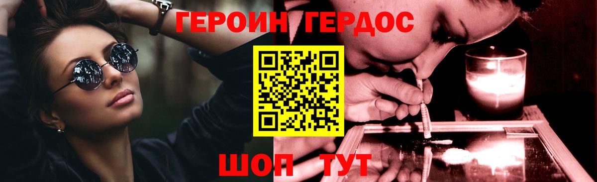 Героин хмурый  ГЕРОИН  Дедовск  Вход с VPN 