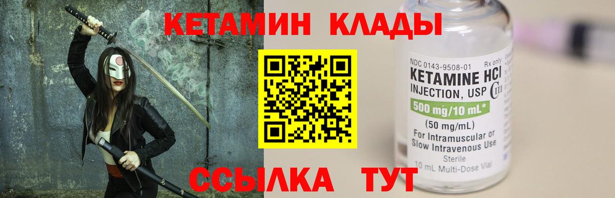 КЕТАМИН ketamine  Вход с VPN  сайты даркнета формула  Дедовск 