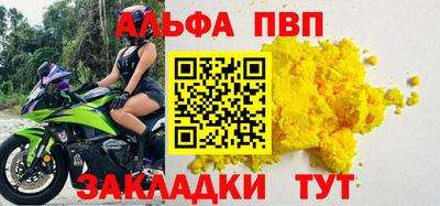 Альфа ПВП Малоярославец