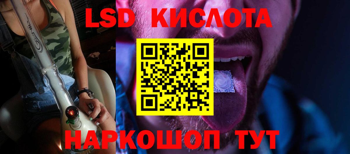 Лсд 25 экстази кислота  Вход с VPN  LSD-25 экстази  Дедовск 