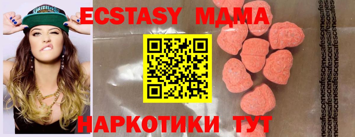 Дедовск  MDMA  Вход с VPN  МДМА кристаллы 
