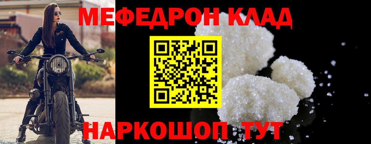 Мефедрон  Дедовск