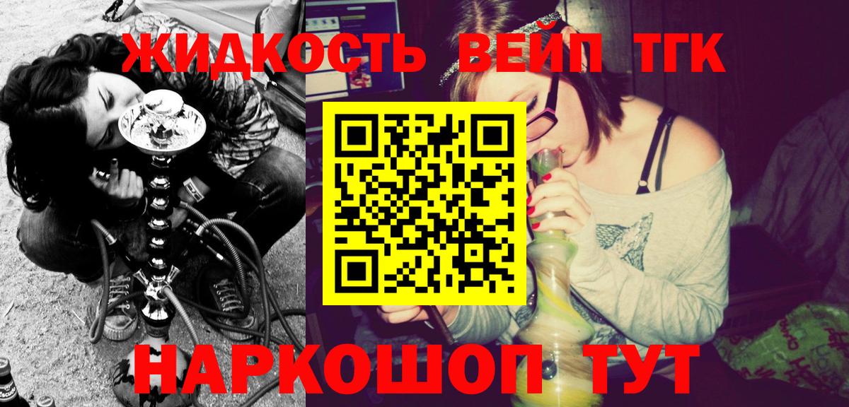 ТГК THC oil  Вход с VPN  Дедовск 